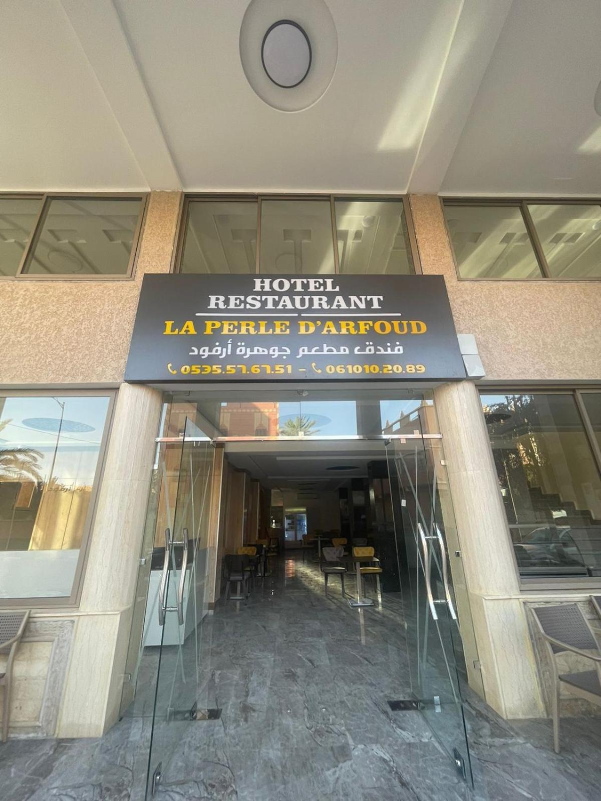 Hotel La Perle D'Arfoud 외부 사진